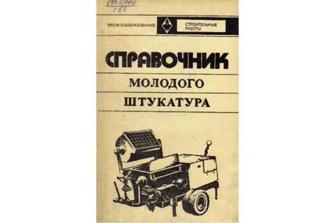 Справочник обмотчика