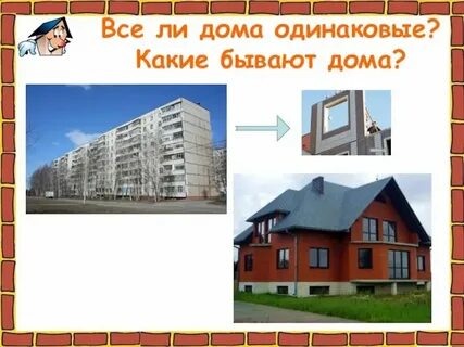 Когда и кем был построен дом