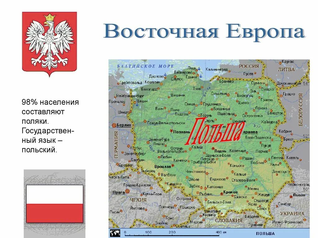 Интересные факты про польшу. Доклад про Польшу 3 класс. Доклад на тему Польша. Польша доклад 3 класс окружающий мир. Доклад-сообщение Польша.