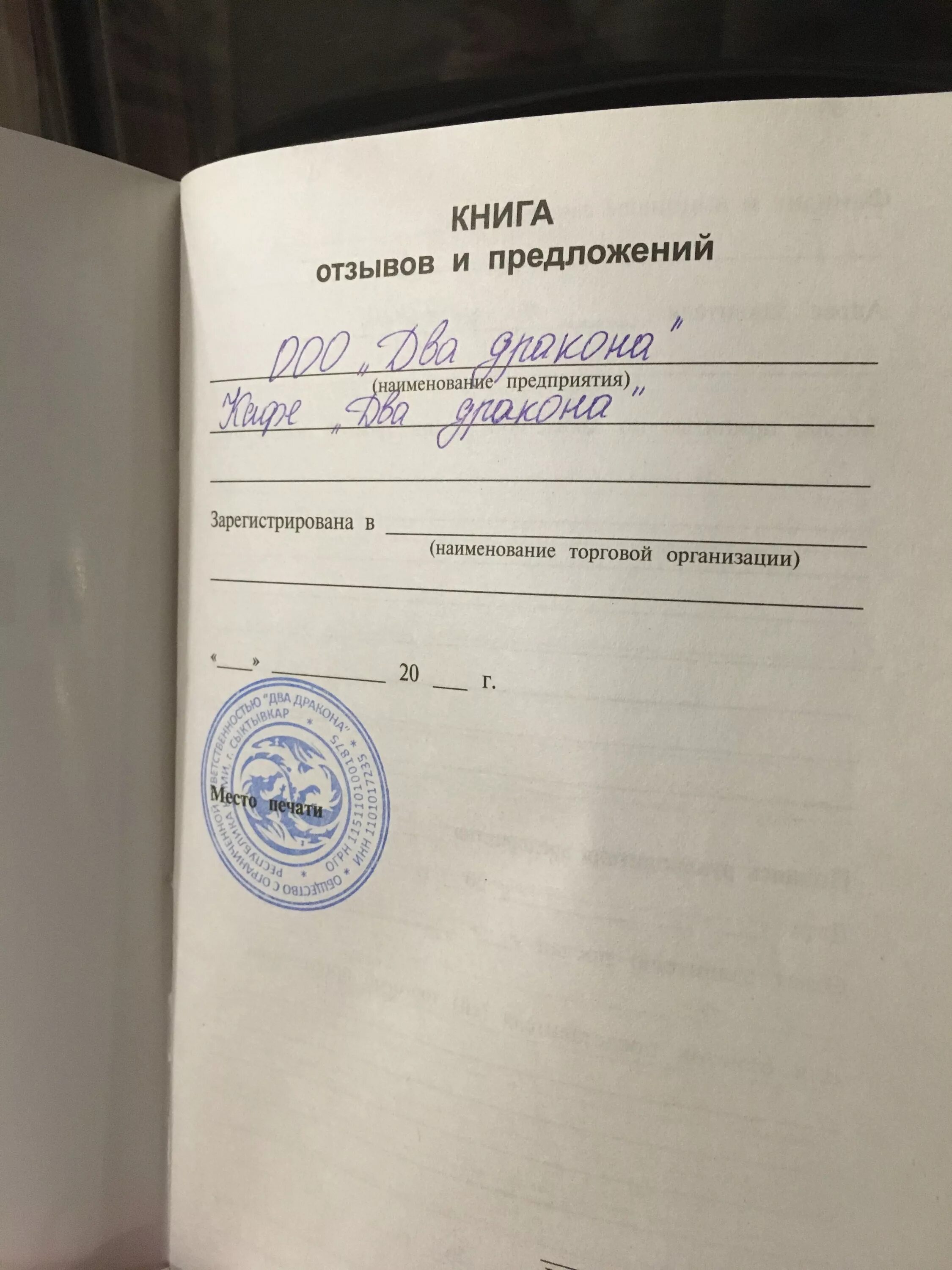 Жалобная книга может уйти в прошлое ГТРК "Курск" - Новости Курска и Курской обла