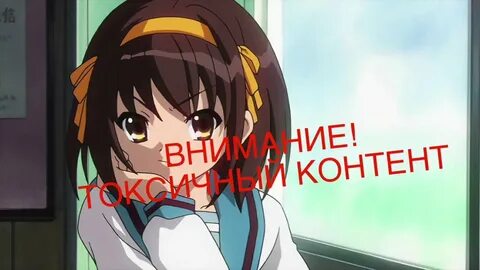 Haruhi suzumiya