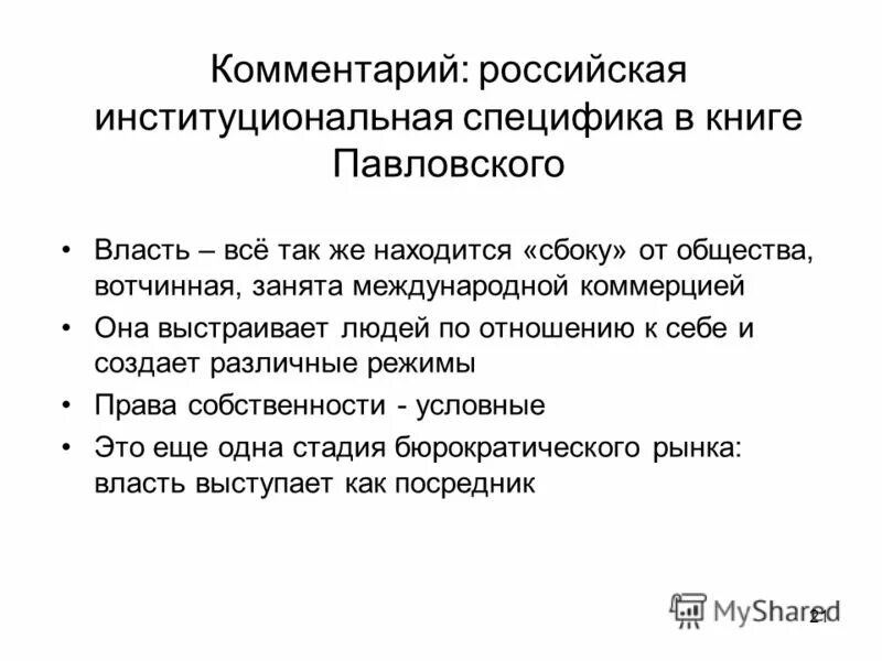 Лексема пример. Абстрактный словарь. Абстрактные понятия примеры слов. Словарь абстракция. Абстрактный словарь.