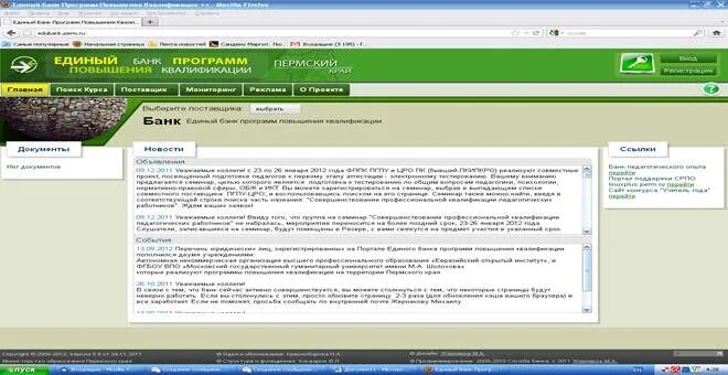 Едубанк. Рино пгниу. Единый банк. Серебряное наставничество в москве. Городской округ город пермь.
