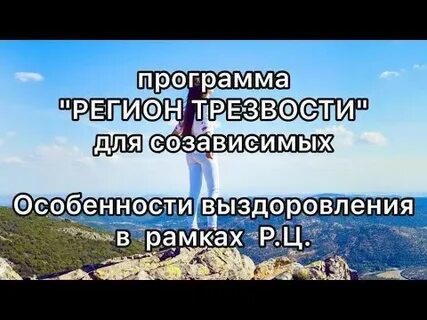 Шаги трезвости
