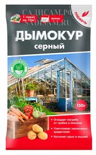 Дымокур