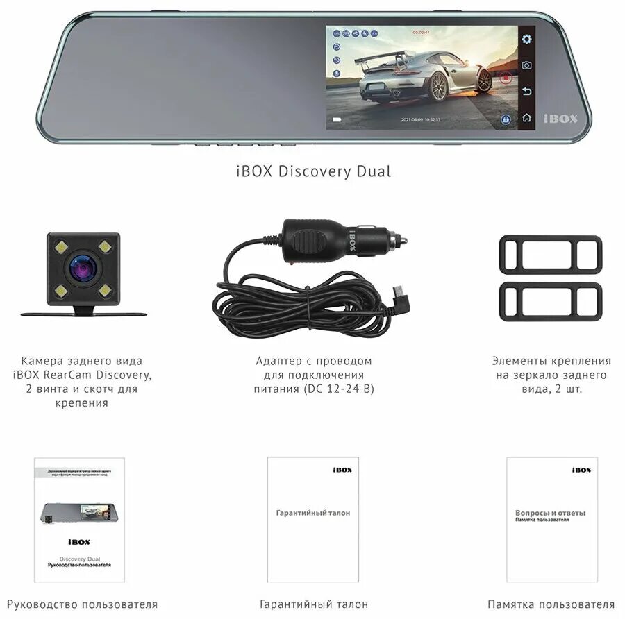 Ibox flip gps dual карта памяти. Видеорегистратор dual lens a10. Видеорегистратор dual отзывы. Видеорегистратор dual отзывы. Камера заднего вида ibox discovery.