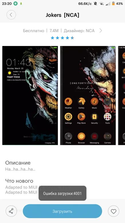 Ошибка загрузки 4000 xiaomi. Ошибка загрузки ксяоми. ошибка загрузки 4001. ошибка 4000. ошибка загрузки 4000 xiaomi темы как исправить.