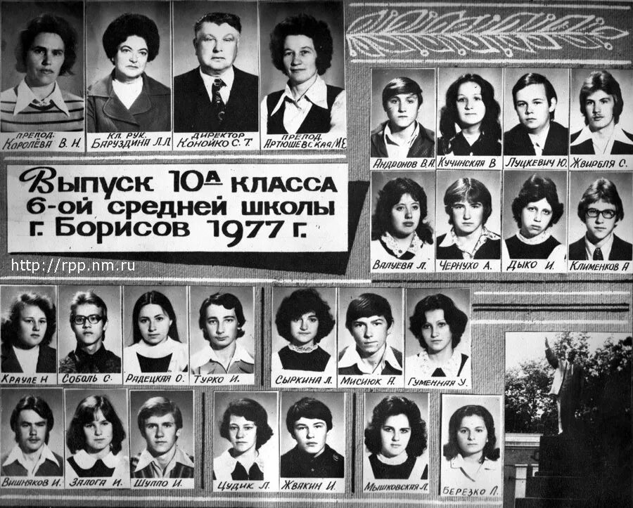 Школа 1977 год. Выпуск 1977 года. выпуск 1977 года школа. школьные выпуски 1977 г. фото выпуска школы 1977 года.