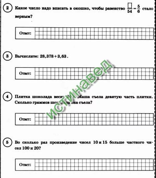 Какое число надо вписать 714 42. Какое число надо вписать в окошко чтобы равенство стало верным. Какое число надо вписать в окошко чтобы равенство стало верным 593 248 114. Какие числа надо вписать в окошко чтобы равенство стало верным 613 - 287. Какое число надо вписать в окошко чтобы равенство стало верным 56/9 6+ /9.