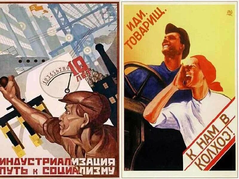 Экономика ссср 30 годы. Индустриализация и коллективизация плакаты. Плакаты Советской эпохи. Советские лозунги и плакаты. Индустриализация плакаты.