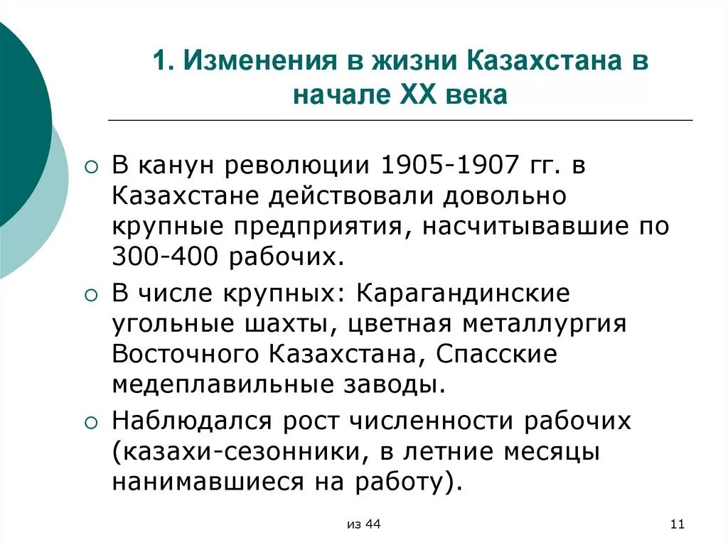 Хх рк