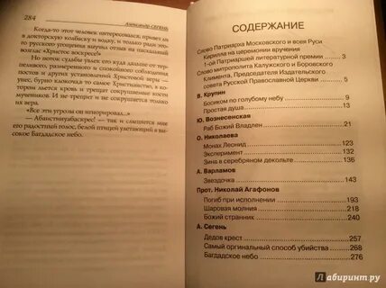Босиком по небу крупин