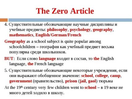 Zero rules