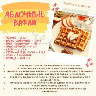 5 рецептов вафель для электровафельницы.