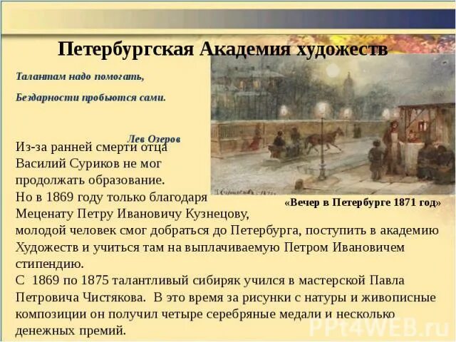 Бездарности пробьются сами автор. Талантливым надо помогать бездарности пробьются сами. Бездарности пробьются сами автор. Талантам нужно помогать. Цитаты талантам надо помогать бездарности пробьются.