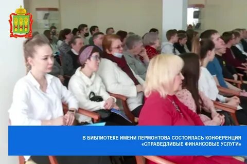 Конференция май июнь