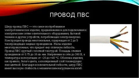 Пвс расшифровка