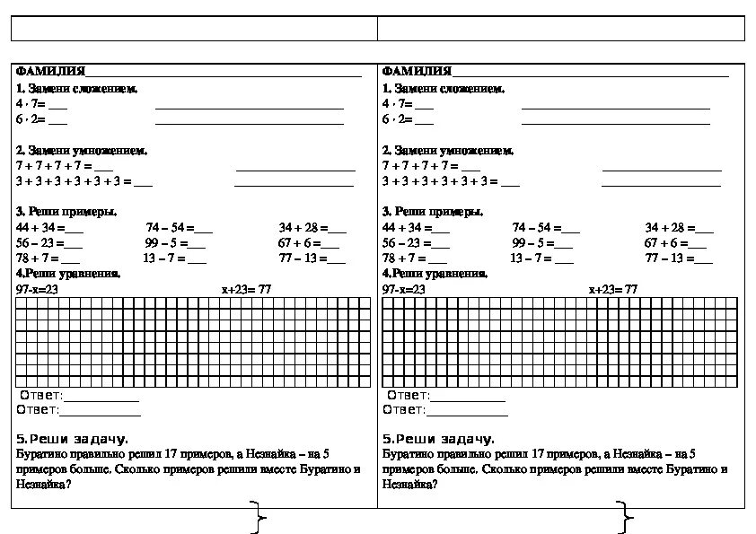 Карточки по математике 1 класс 4 четверть. Карточки математика 2 класс 2 четверть школа России. Карточки математика 2 класс 3 четверть школа России. Карточка по математике 2 класс 1 четверть школа России. Индивидуальные карточки по математике 4 класс школа России 2 четверть.