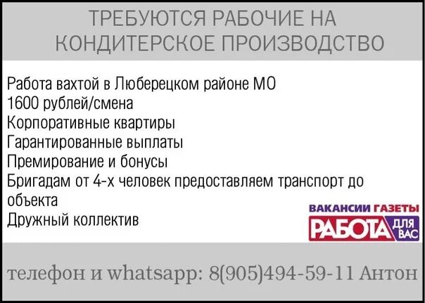 Работа вахта производства москвы. ВК вахтой на завод Псков. ВК работа вахтой завод Solaris Питер. ВК работа вахтой завод охрана Тверская обл.