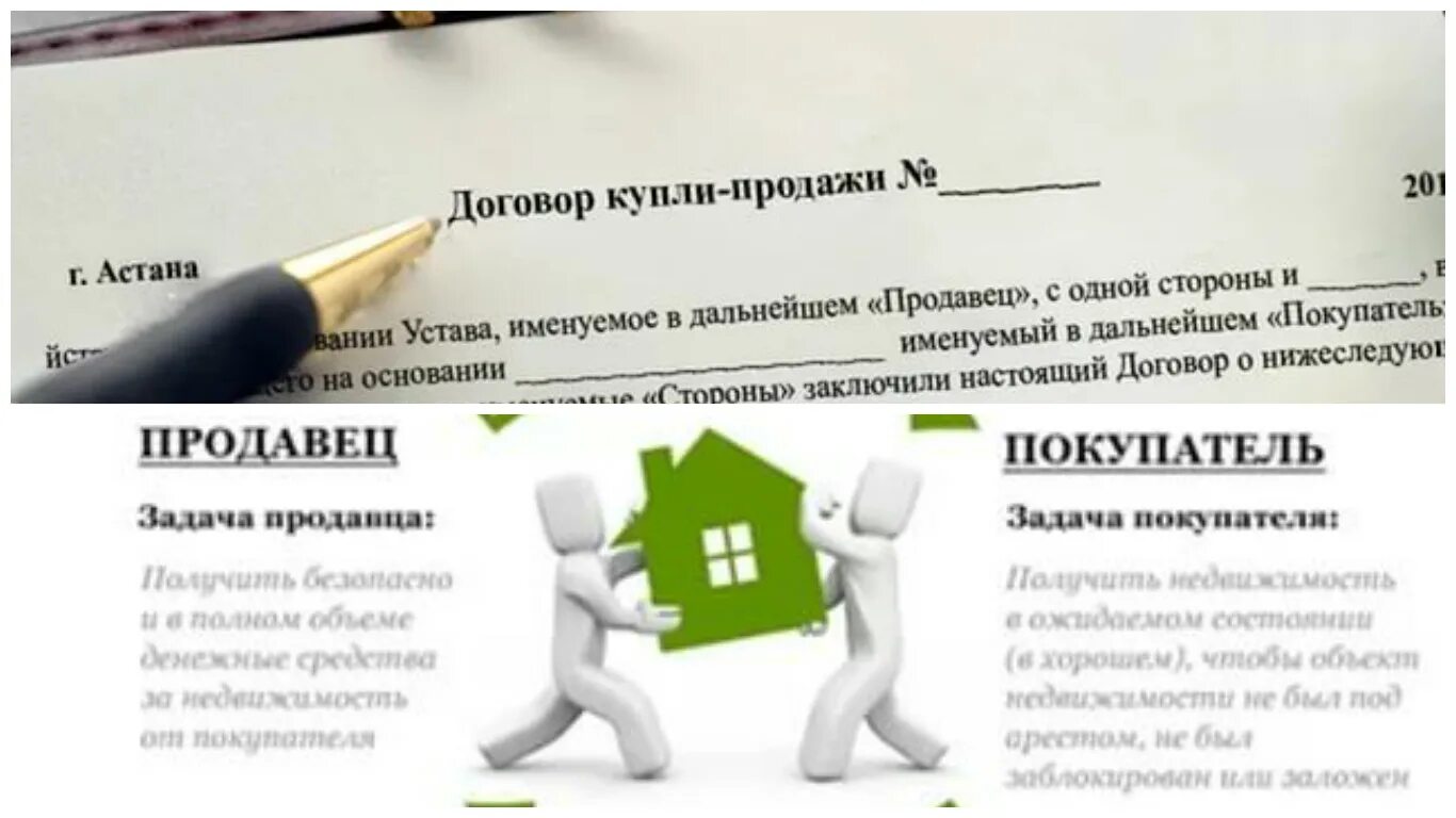 Суть соглашения купли продажи. Договор купли продажи. Договор купли продажи квартиры. Договор купли продажи картинки. Договор купли продажи недвижимости картинки.