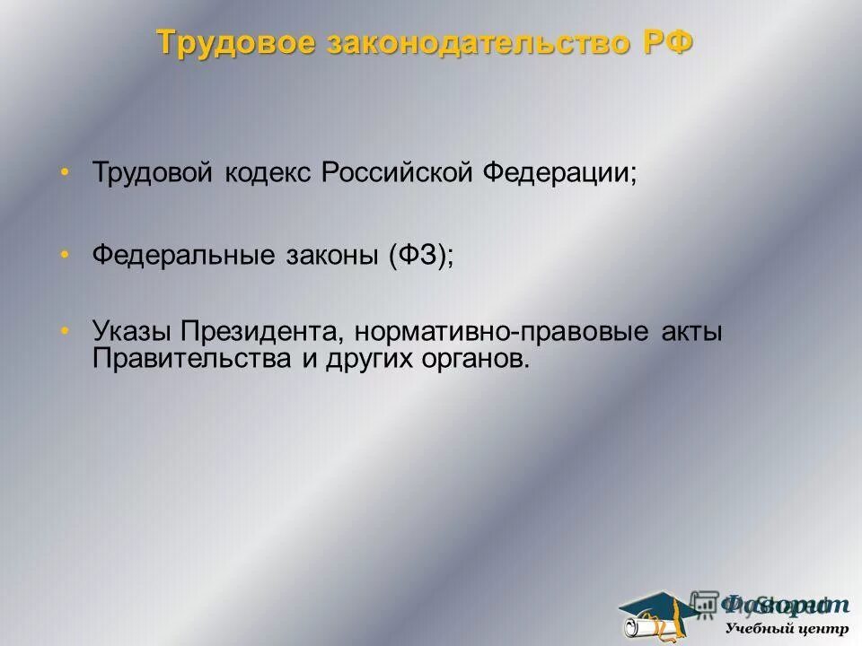 Целями трудового законодательства являются тест