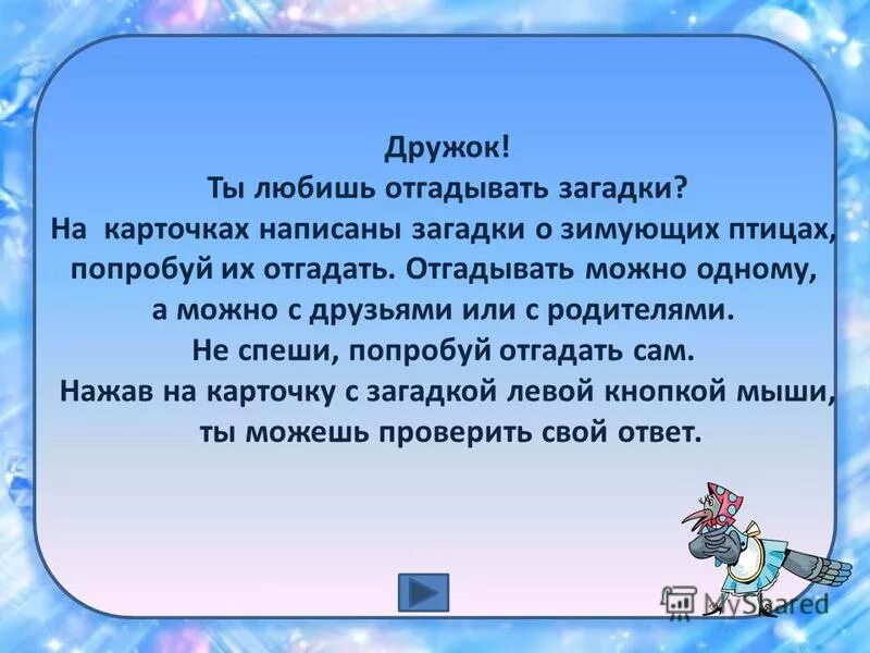 Я люблю отгадай. Девочка которая любит отгадывать загадки.