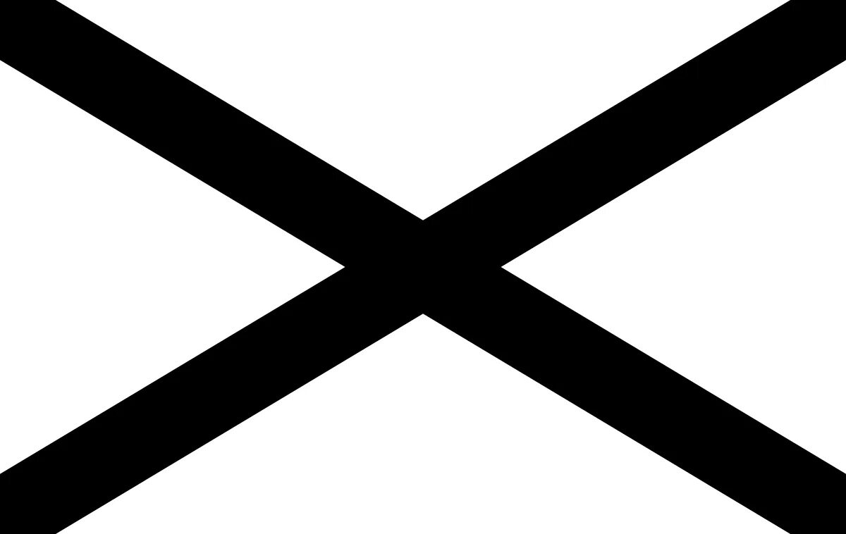 Флаг "Андреевский". Белый флаг с Андреевским крестом. Флаг Андреевский крест. Черный Андреевский крест на белом фоне.