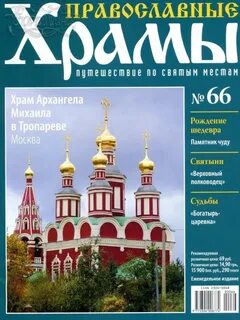 Костромские журналы