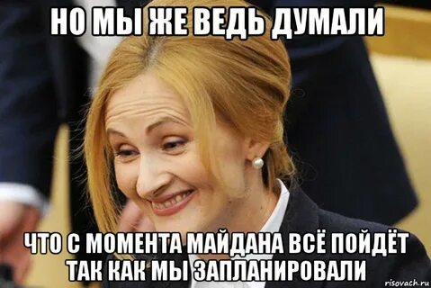 Ведь думали что данного