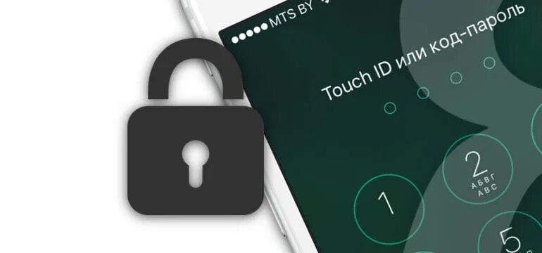 Безопасность ios. Защита ios. значок безопасности на айфон. безопасность айфон фото.