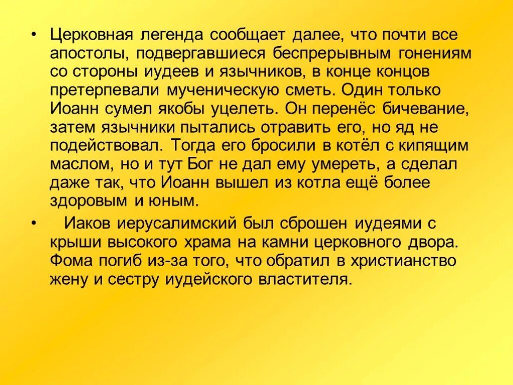 Далее сообщу