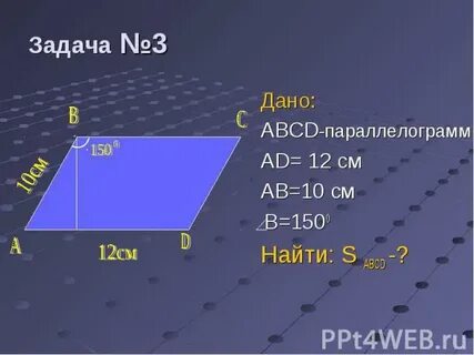 В параллелограмме abcd высоты 10 и 5