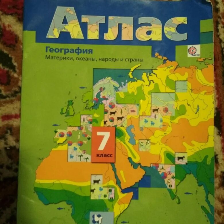 Атлас по географии 7. Атлас. География. 7 Класс. Атлас 7 класс. Атлас по географии 7 класс.