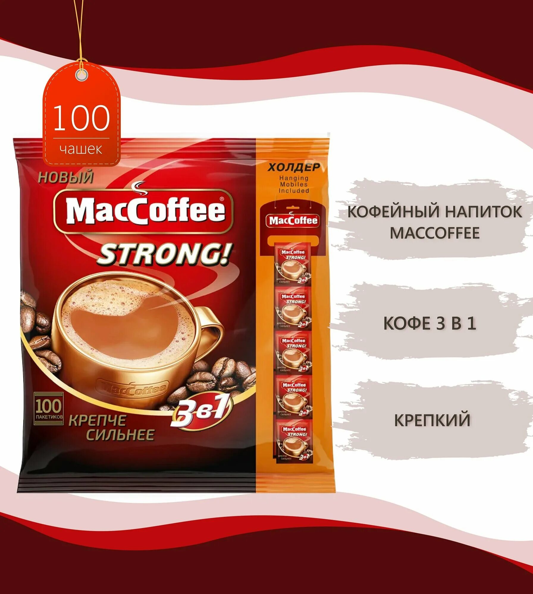 Кофе в пакетиках отзывы. 2 кофе. Кофе в пакетиках отзывы. Madeo кофе пакетик. Кофе в пакетиках отзывы.