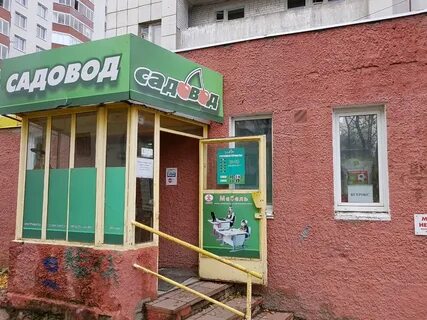 Магазин садовод адреса магазинов