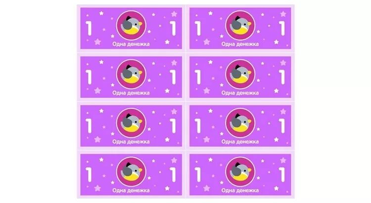 Как получить игровые деньги. Игрушечные деньги для детей. детские деньги в детском саду. игрушечные деньги печать. игрушечные деньги для детей для игры в магазин.