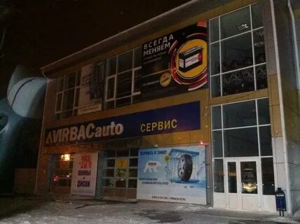 Вирбак краснодар