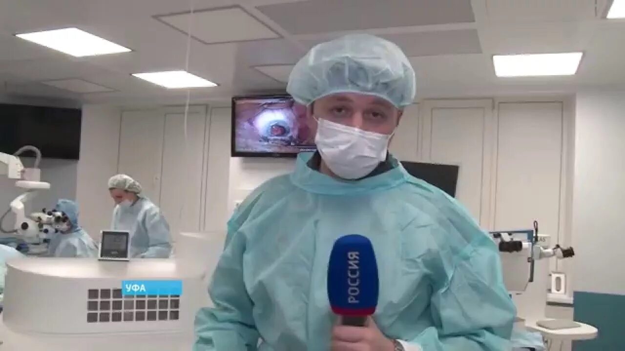Операция на глаза в уфе. Глазной центр мулдашева уфа. всероссийский центр глазной и пластической хирургии уфа. глазной врач уникальная операция.