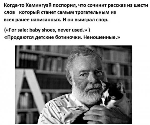 Хемингуэй тексты