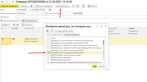 Списание задолженности поставщику проводки в 1с 8.3