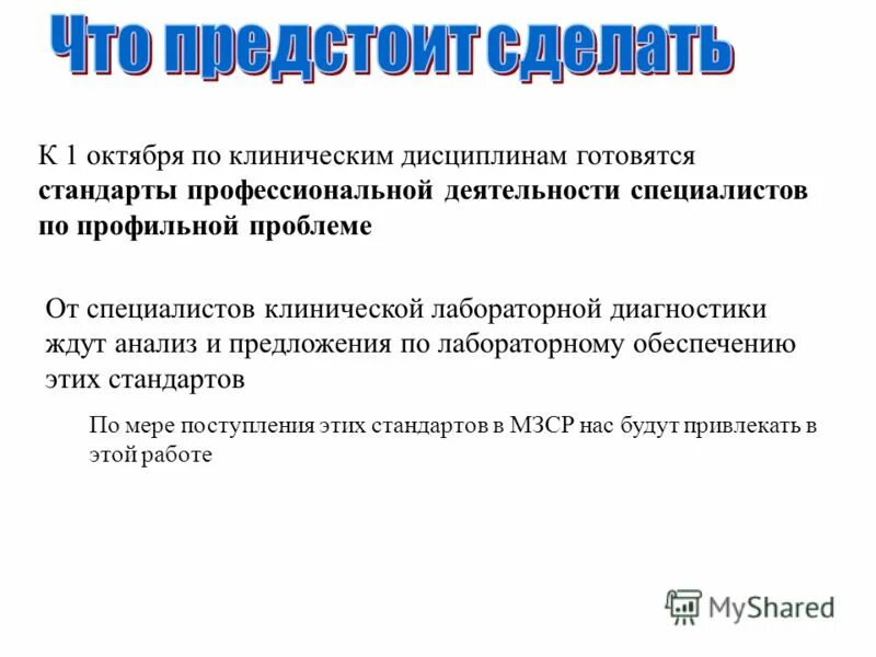 Профессиональная деятельность медицинского лабораторного техника