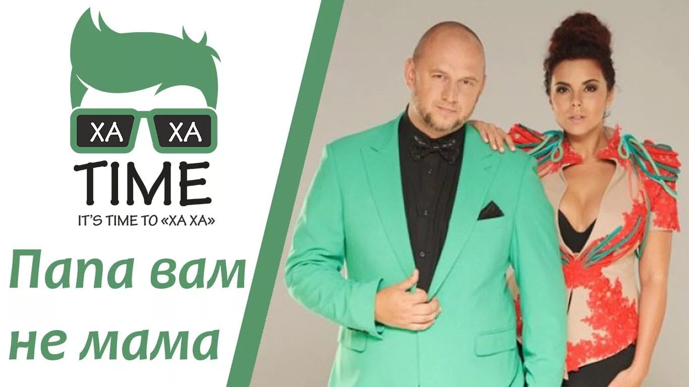Папа вам ее мама. Гулять с папой весело. Папа вам ее мама. Папа вам ее мама. Мама папа смешные фотографии.