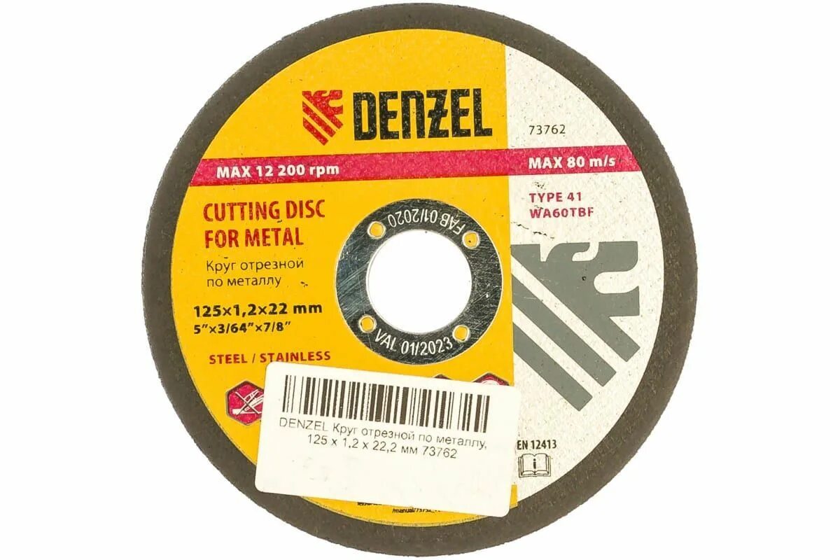 Круг отрезной по металлу 125х1 2х22 2. Круг отрезной по металлу 125х1 2х22 2. Круг отрезной по металлу 125х1 2х22 2. 6*22. Круг отрезной "х-2" по металлу 125*1,0*22,23 мм, зубр.