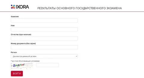 Огэ результаты по паспортным данным волгоградская область