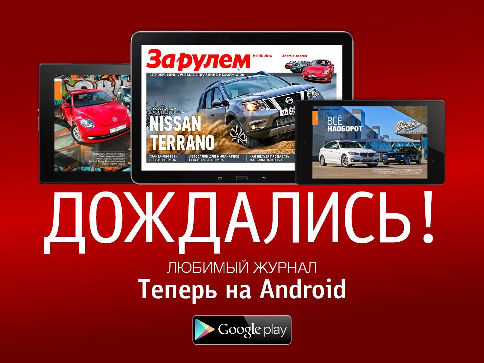 За рулем номер 9 сентябрь 2025. Обложка журнала за рулем. журнал за рулем 2017. журналы за рулем за 2017 год.