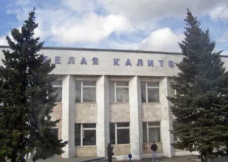 Белая калитва 5