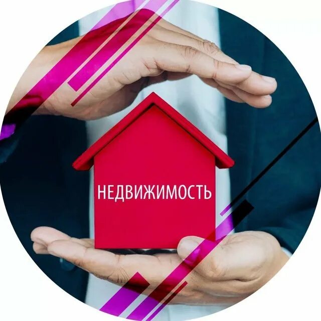 Фото для группы по недвижимости. Pro недвижимость. Логотипы телеканалов. Про недвижимость телеграмм. Premier telegram.