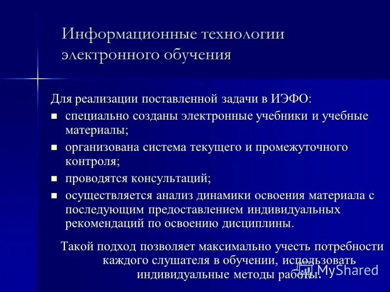 Институт электронного обучения. Эиос тпу. Томский государственный университет дистанционный. Миэт университет внутри. Гэити гриценко.
