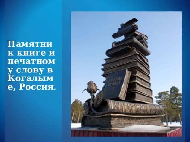 Литература памятник читать. Литература памятник читать. Скульптура школьник. Памятники книгам в мире. Скульптурная композиция «юная читательница» таганрог.