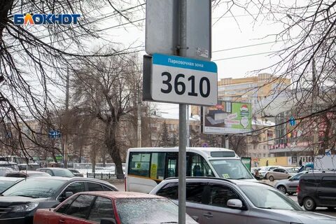 Штраф за парковку воронеж